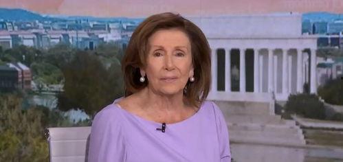 法媒爆料佩洛西视频最新,揭秘其神秘行程与幕后势力”  第1张