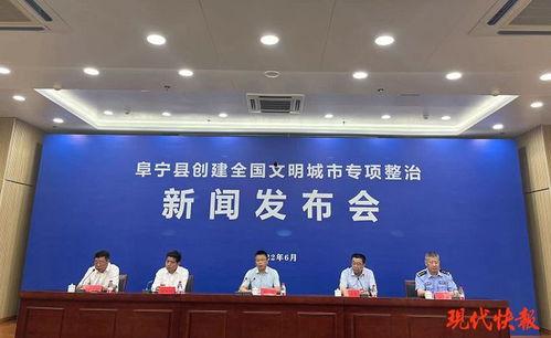 阜宁最新爆料事件新闻报道,事件真相逐步浮出水面  第1张