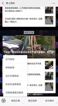 有奖爆料视频,视频揭秘有奖爆料背后的秘密  第1张