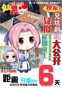 娱乐爆料动漫视频大全集,娱乐爆料视频大全集精彩回顾  第3张